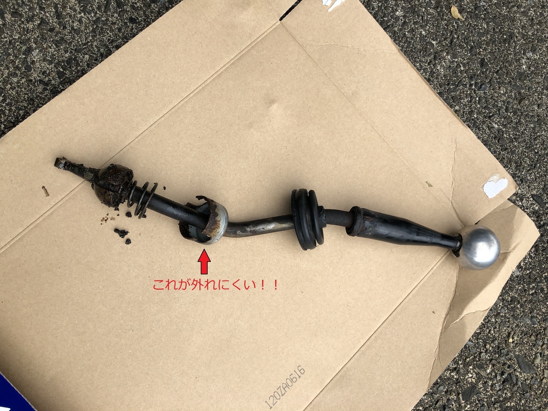 ジムニー トランスファーシフトボール交換: ジムニーと日常